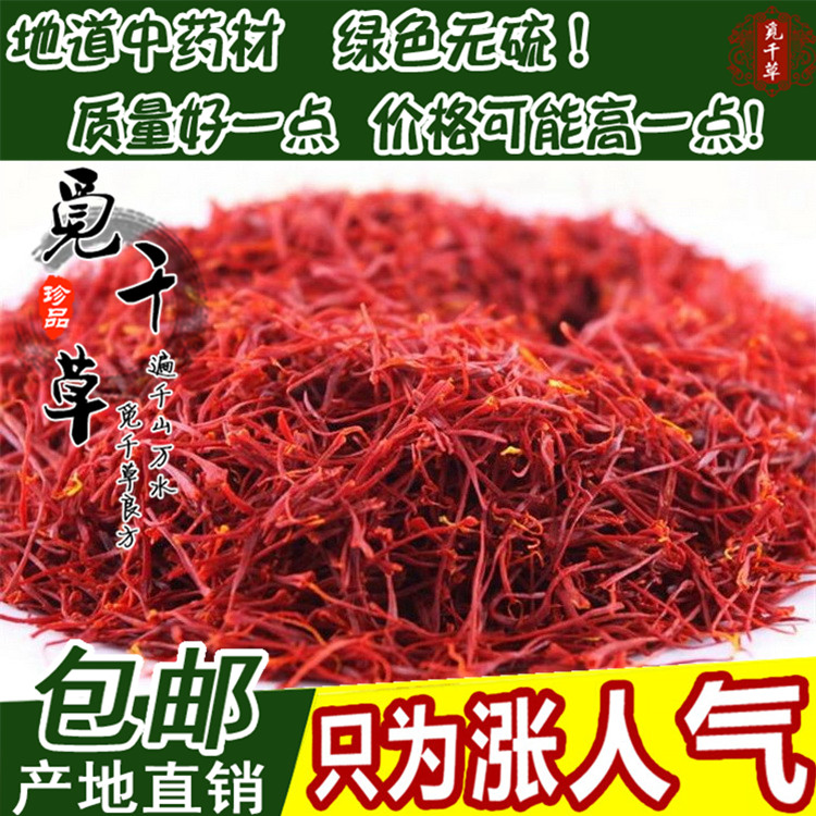 Saffron tea authentic Iranian saffron grade 1 Tibetan saffron saffron non-broken flower 5g