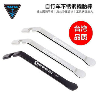 美利达通用自行车撬胎棒山地车公路车轮胎拆卸工具补胎撬棍扒胎棒