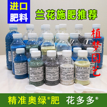 Orchid special fertilizer Austrian green slow-release fertilizer 318s long-lasting composite particles Flower Duoduo No 1 No 2 household imported fertilizer