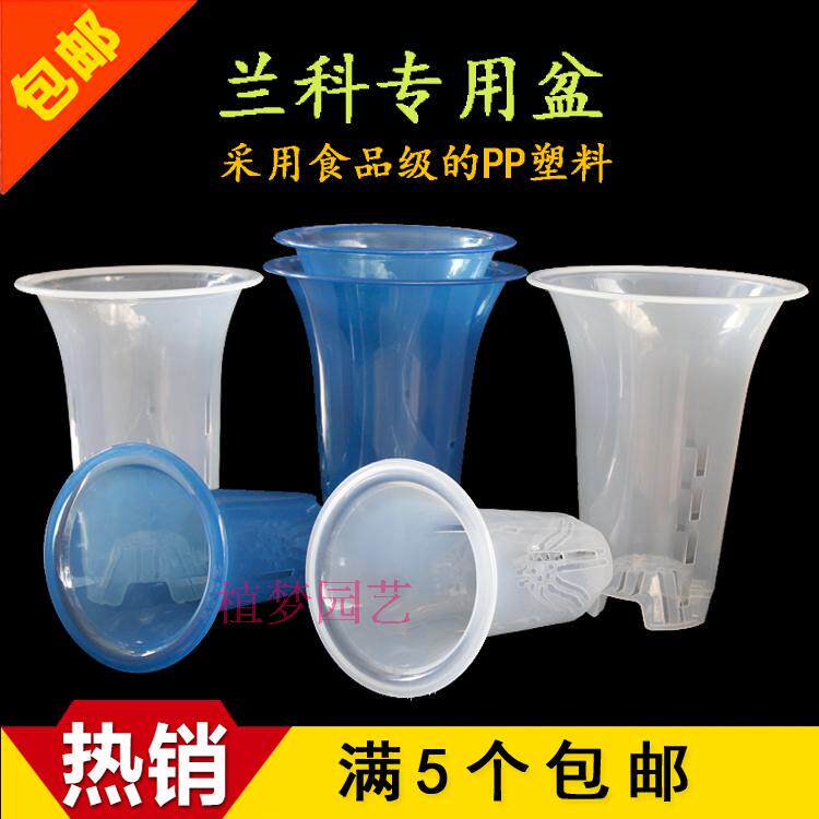 Special Orchid Grass Flower Pot Plastic White Transparent Dendrobe Butterfly Orchid Potted Plant Cultivation Breathable Tiger Peel Orchid Basin