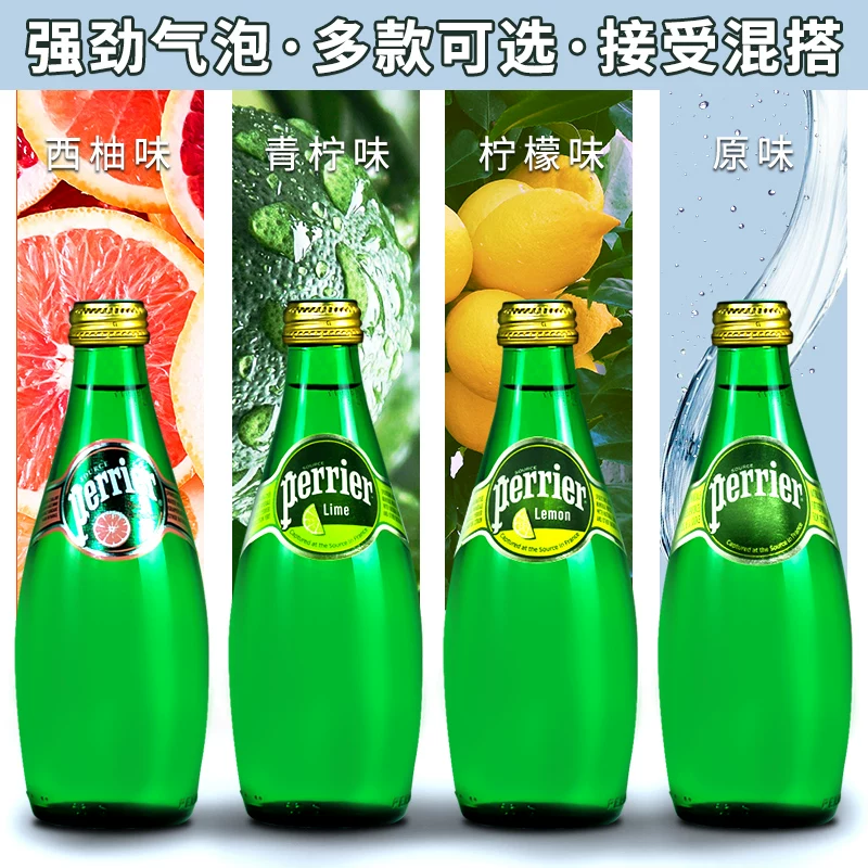 Французская импортированная Perrier Paris вода оригинальный лимон лайм вкус 330мл 12 бутылок газированной воды напиток