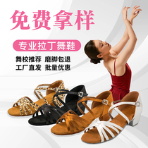 Latin Dance Shoes Girl Child Professional White New Girl Soft Bottom Summer Low Heel Dancing Latin Shoes