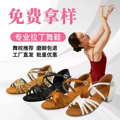 Children's Latin dance shoes girls soft-soled summer white satin dancing with beginners Professional practice Latin shoes