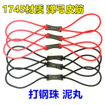 Slingshot Leather Gluten Latex Tube Import Traditional Four Strands Pull Rope Slingshot Leather Gluten Group Accessories With Super Slim Leather Pocket