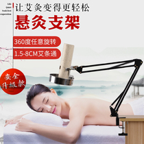 Moxibustion rack Hanging moxibustion rack vertical floor double-headed fixed moxibustion clip bracket household smoke-free anti-scalding net rack