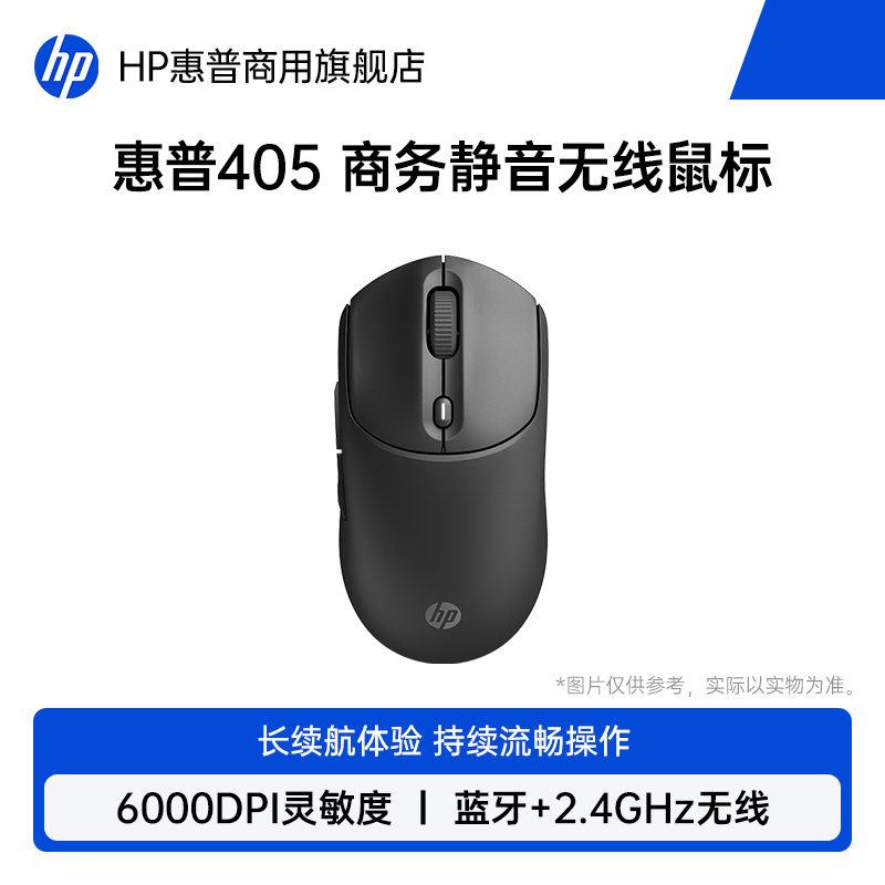 HP 405 Business Silent Wireless Mouse Office Gaming Laptop Desktop Universal Mouse HP 405 Business Silent Wireless Mouse Office Gaming Laptop Desktop Universal Mouse