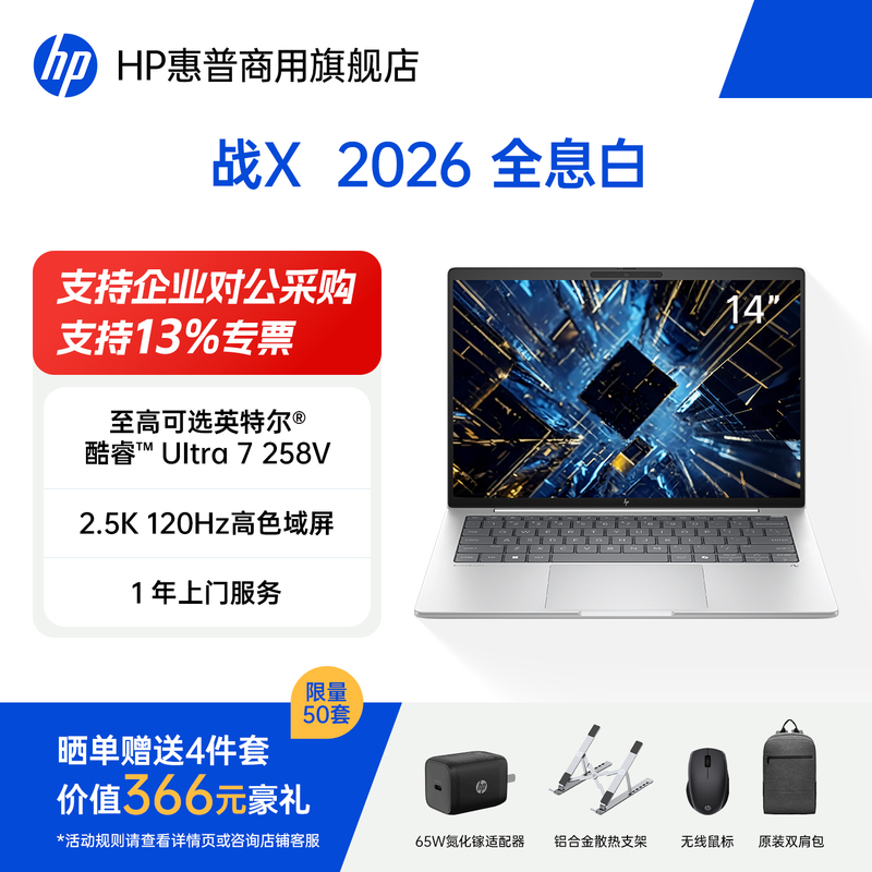 HP Zhanx 2026 Model 14/ 16inch Thin and Light Office Laptop Intel Core Ultra5/Ultra7 Business Office Student Laptop Official official store HP Zhanx 2026 Model 14/ 16inch Thin and Light Office Laptop Intel Core Ultra5/Ultra7 Business Office Student Laptop Official official store