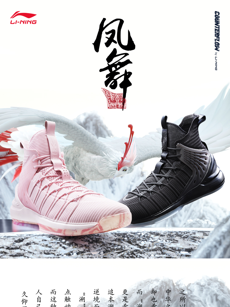 Giày nam mới 2019 Li Ning Wenwu đôi phượng đầy đủ nhảy múa hấp thụ sốc mang giày sân bóng rổ Wade ABPP037 - Giày bóng rổ giày thể thao puma