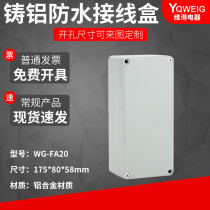 175*80*58 cast aluminum waterproof junction box terminal junction box aluminum shell button box electronic junction box FA20