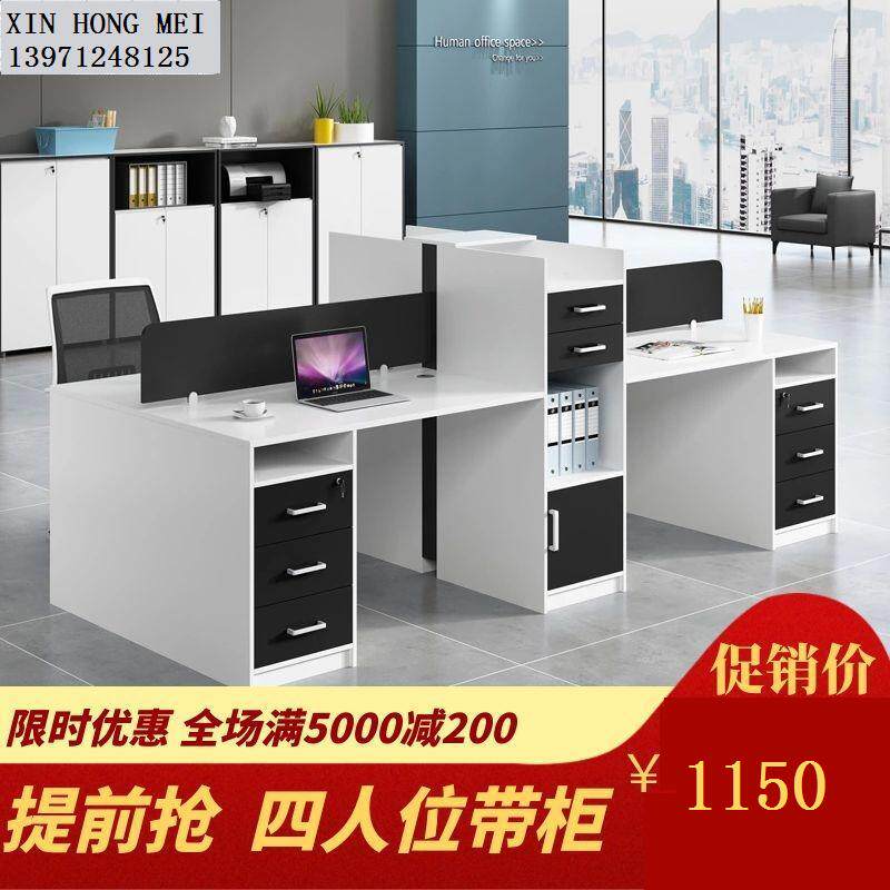 Staff desk 2 4 6 man-bit screen partition office desk and chair combination simple modern office card seat