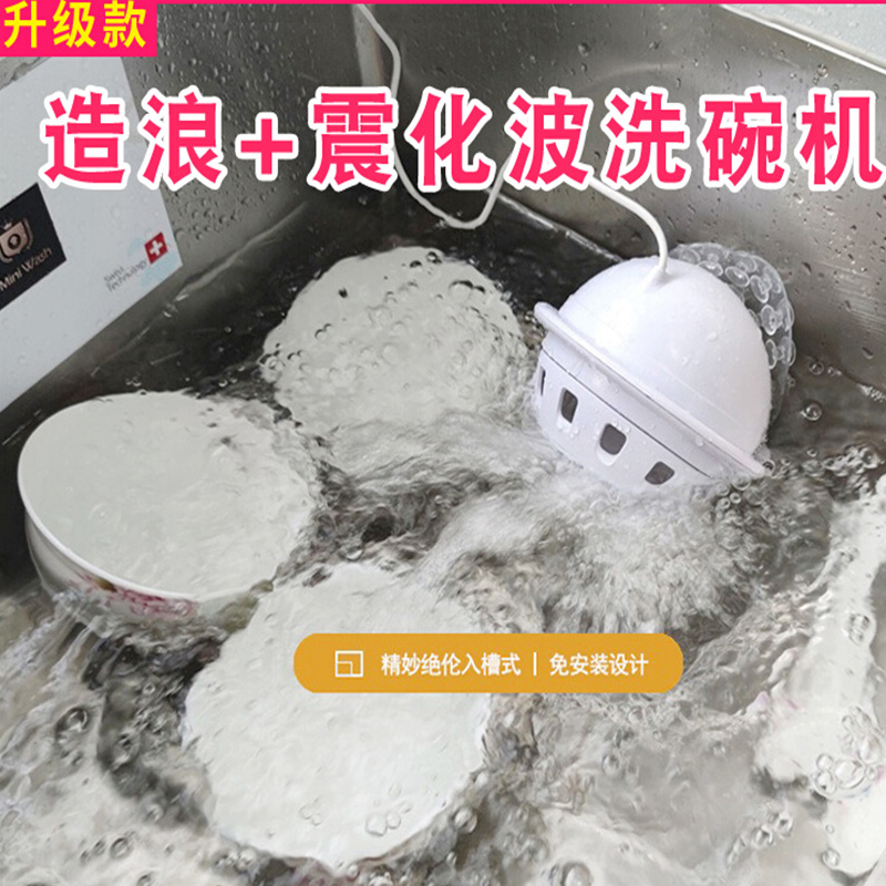Dishwasher home small free-to-install removable fruit and vegetable cleaner sink turbo-brushed bowls Divine Instrumental Ultrasonic Wash