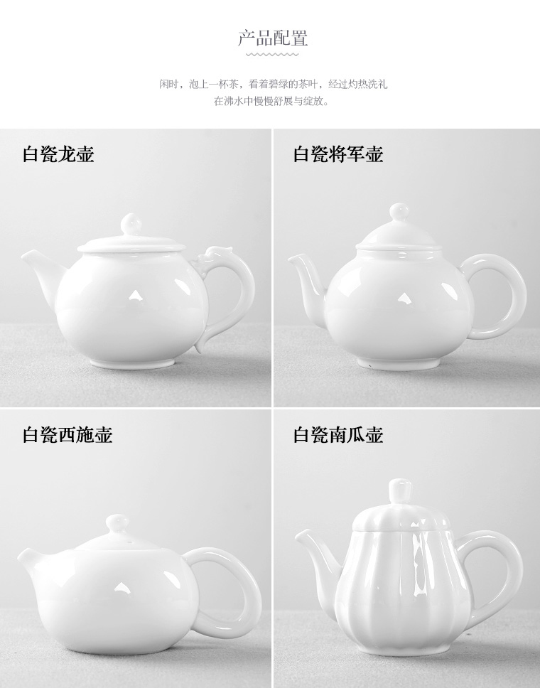 The professor dehua white porcelain teapot household contracted kung fu tea set ceramic single pot of suet jade mini tea