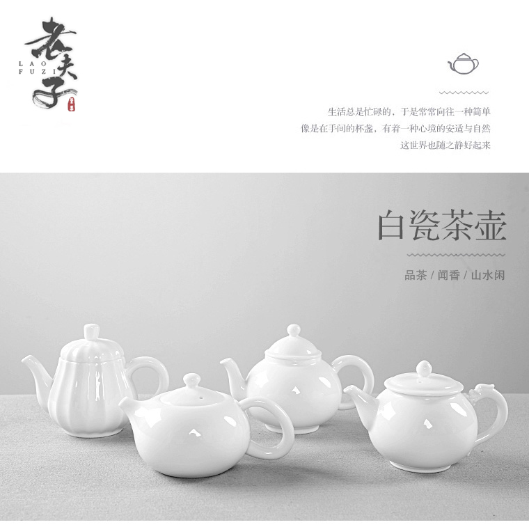 The professor dehua white porcelain teapot household contracted kung fu tea set ceramic single pot of suet jade mini tea