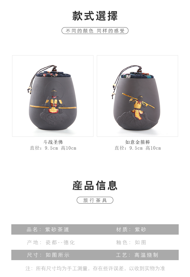 Sun wukong was creative ceramic violet arenaceous caddy fixings sealed tank storage POTS medium portable custom home to travel