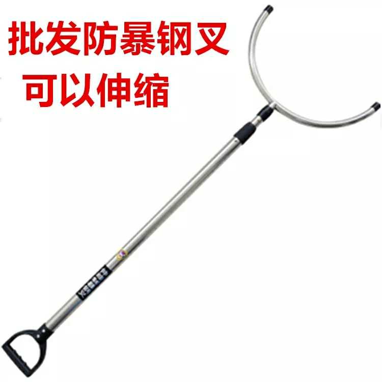 Anti-riot steel fork Thickened thickened detachable telescopic steel fork Standard steel fork