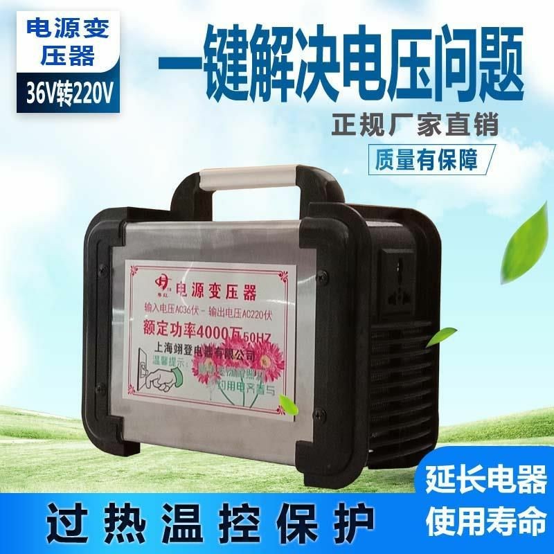 Yuehong 4 kW industrial-grade AC step-up transformer voltage converter high-power AC 36 volts to 220 volts