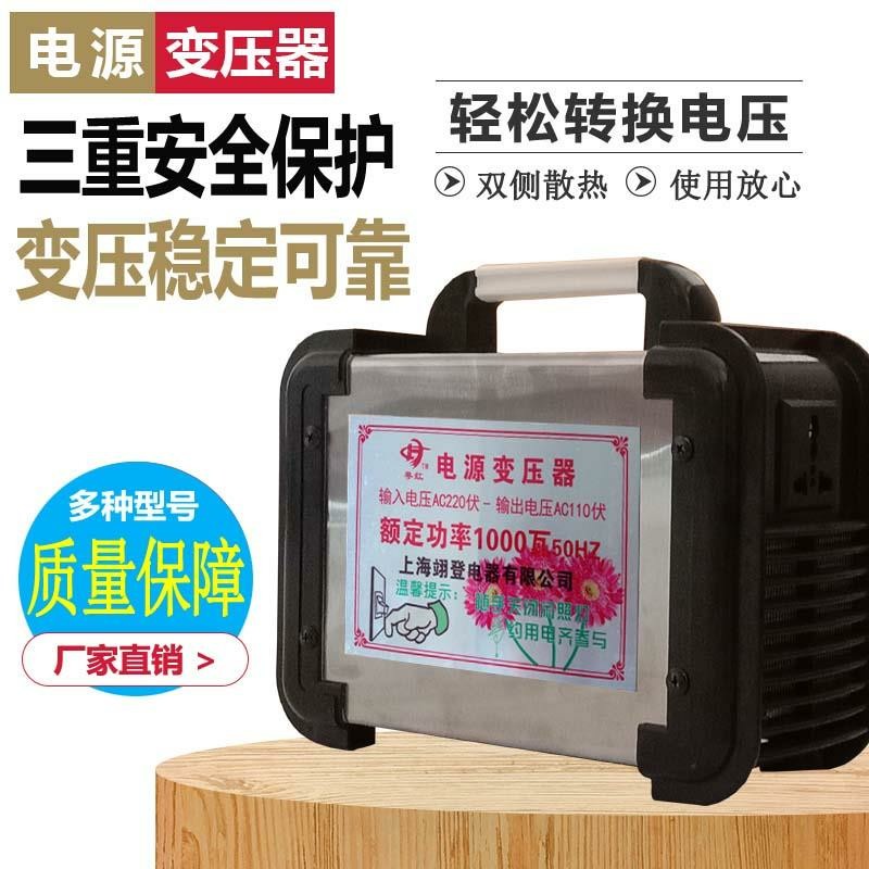 Yuehong 2000W new transformer booster voltage converter 36V to 220V high power 