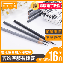 Legend of the road black silver six edge charcoal brush brush sketch pencil drawing pencil soft carbon set industry painting tools hard Art hard