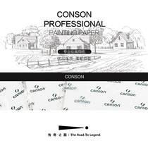 French canson Conson 8K 4K sketch paper 180g Constantine sketting paper 300g barbizone watercolor paper