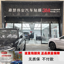 3M film car window glass heat insulation Zhenxuan 70 Beijing car film solar film authorized physical store full car ceramics