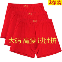 This Life Year Large Red Middle Aged Mens Pure Cotton Flat Corner Underwear Fu Character High Waist Deep Crotch Loose Large Size Pants Head