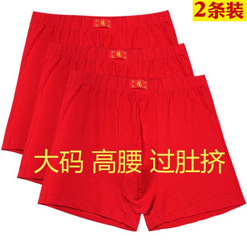 Red Cotton Boxer Briefs for Middle-Aged and Elderly Men with the Character for Good Fortune, High-Waisted, Deep-Crotch, Loose-Fitting, Large Size