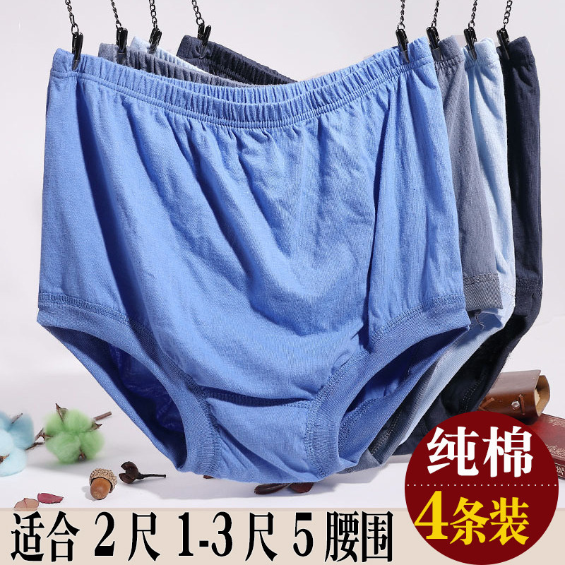 Old man cotton high-waist briefs