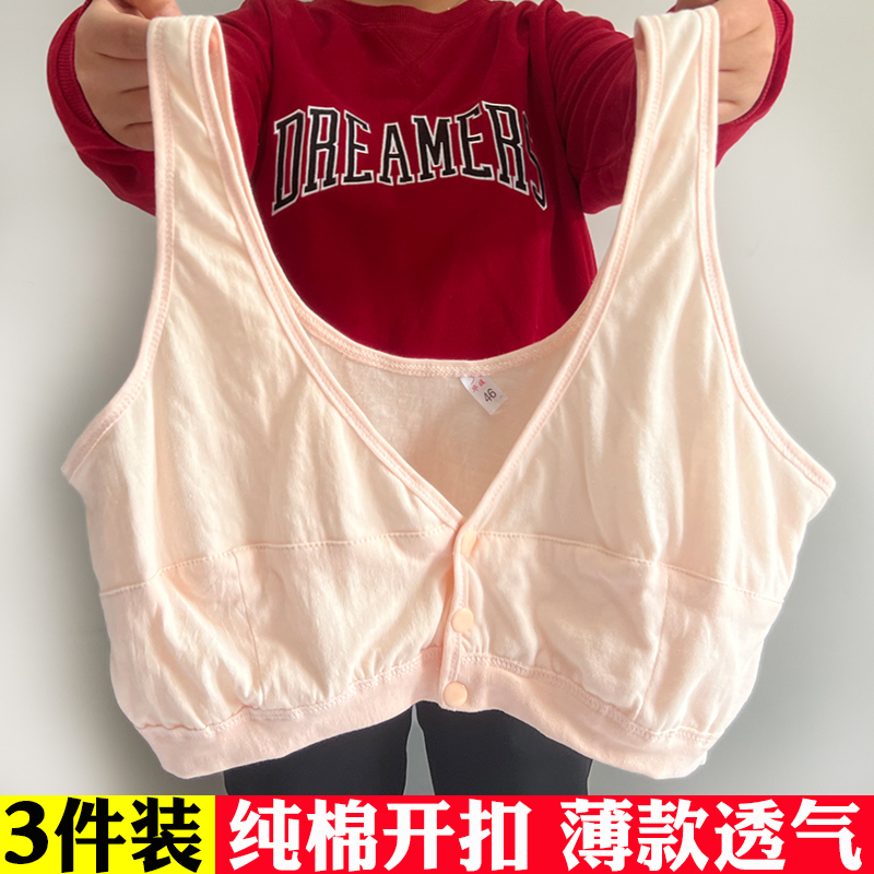 Summer Thin Vest Bra Plus Size Front Opening for Middle-Aged and Elderly People, Pure Cotton Large Size Nursing Bra