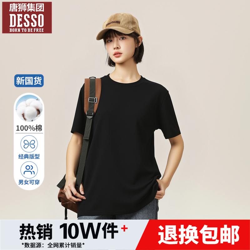 Desso Group Desso Women's Short-Sleeve T-Shirt, Black Solid Color, Pure Cotton, Summer Half-Sleeve Brand Base Shirt, Plus Size