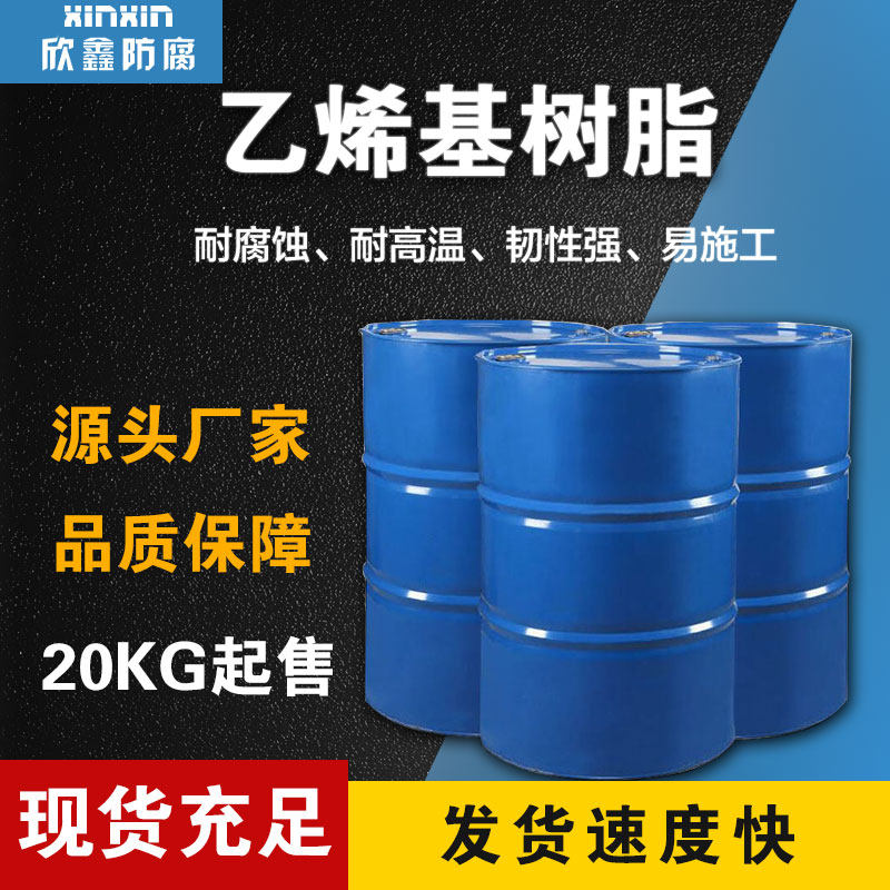 Bisphenol a Vinyl Resin 907 Standard Medium Temperature 901 Phenolic Epoxy Vinyl Ester Corrosion Resistant Desulfurization Flue