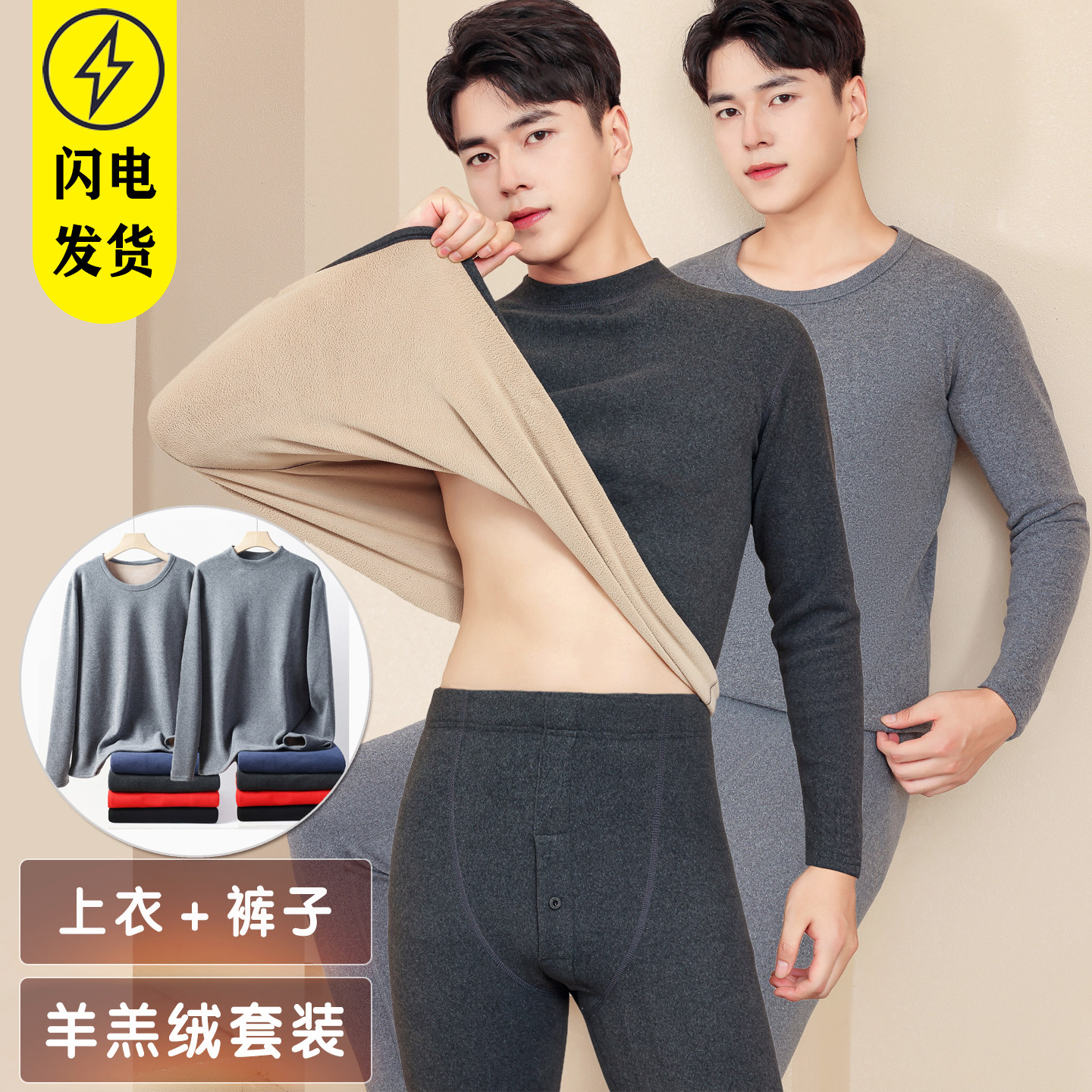 中高领保暖内衣男士加绒加厚套装大码德暖绒秋衣秋裤打底棉毛衫冬