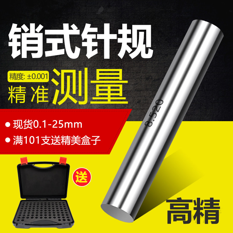 白钢针规高精度测量工具在2026年的选择标准是什么?-量规-淘宝百科网