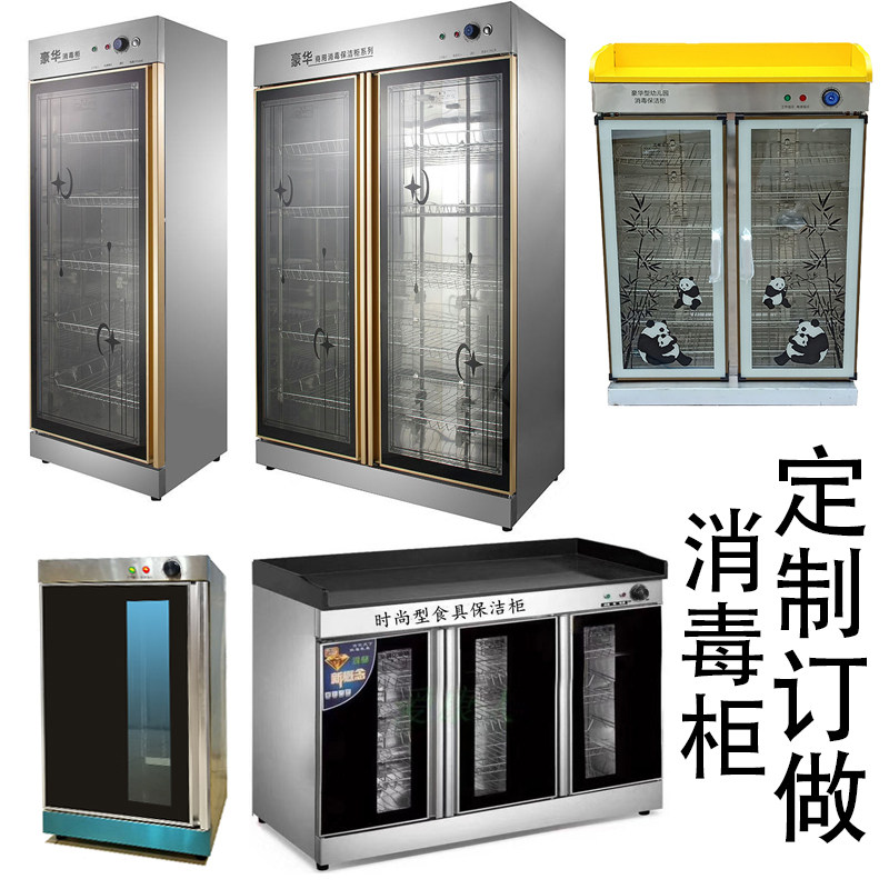 Custom-made Lehuakang custom-made vertical disinfection cabinet accessories tea cabinet dryer kindergarten mouth cup towel cabinet