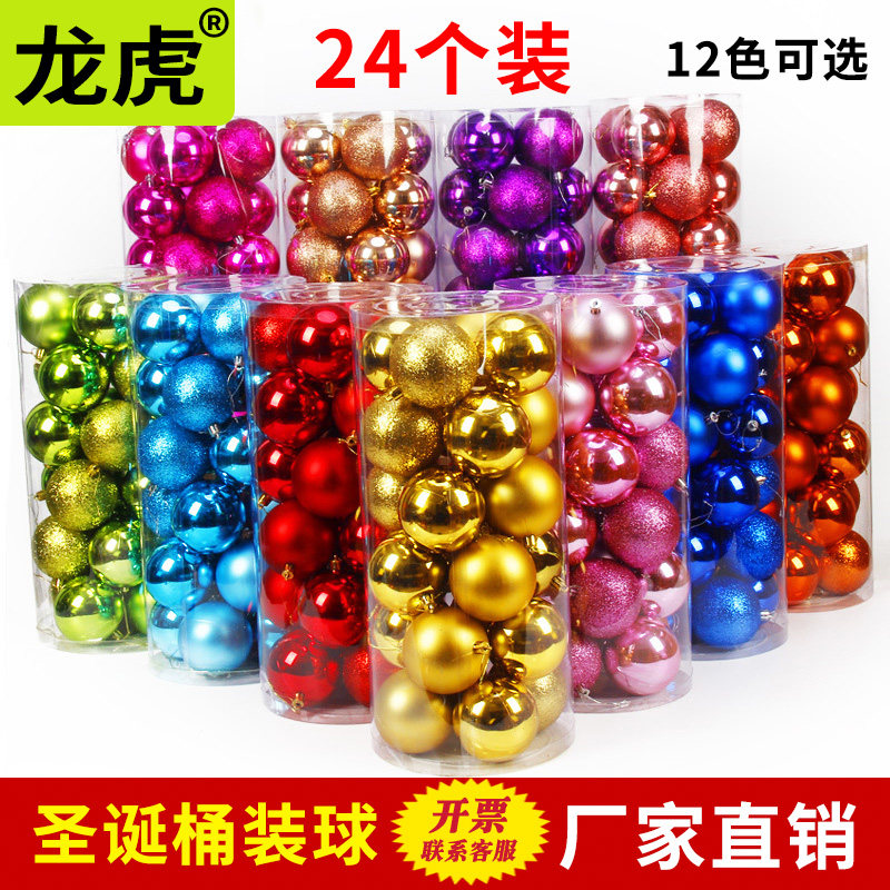 Dragon Tiger Jersey Christmas Festival Christmas Tree Decorations 24 Loaded Shop Pendant Ball Pendant Pendant Jewelery Shop Window Suspended Ceiling