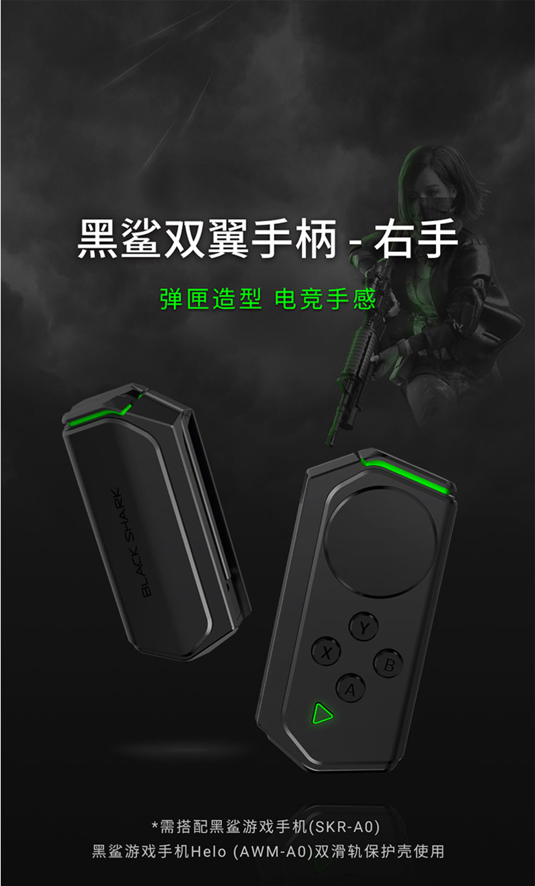 Xiaomi kê cá mập đen biplane trò chơi xử lý tay phải thế hệ thứ hai Bluetooth gốc rocker vỏ bảo vệ đường sắt đôi - Người điều khiển trò chơi nút bấm chơi game