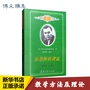 Lời khuyên dành cho giáo viên (Su) B.A. Su Wenjiao Nuôi dạy con khác Nhà sách Tân Hoa Xã Sách chính hãng Giáo dục Khoa học Báo chí TV