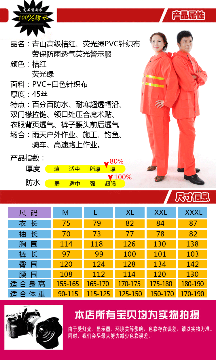 Áo mưa Qingshan màu đỏ cam huỳnh quang màu xanh lá cây dệt vải phù hợp với áo mưa quần mưa đường dày dịch vụ vệ sinh vườn cảnh áo mưa phản quang