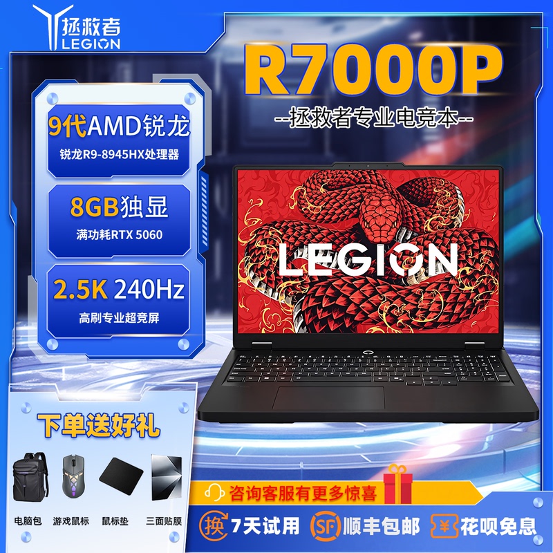 Lenovo/Lenovo Savior R7000P/Y7000P 25 Models of Gaming Laptops Rtx4070 Notebook Computers