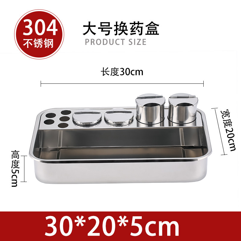 包邮不锈钢换药盘纹绣托盘输液盘防碘伏方盘弯盘消毒盒治疗盘