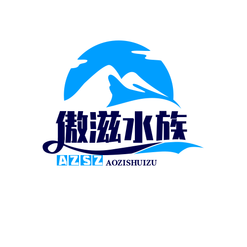 傲滋水族的LOGO