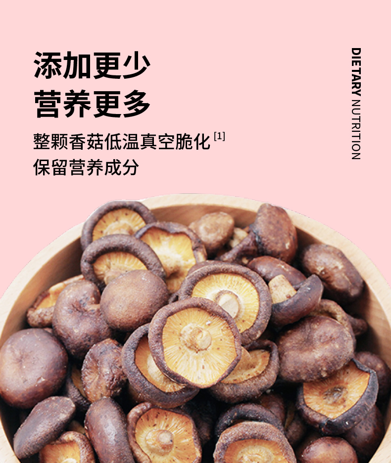 拍3件爱上菇网红零食即食香菇脆12袋