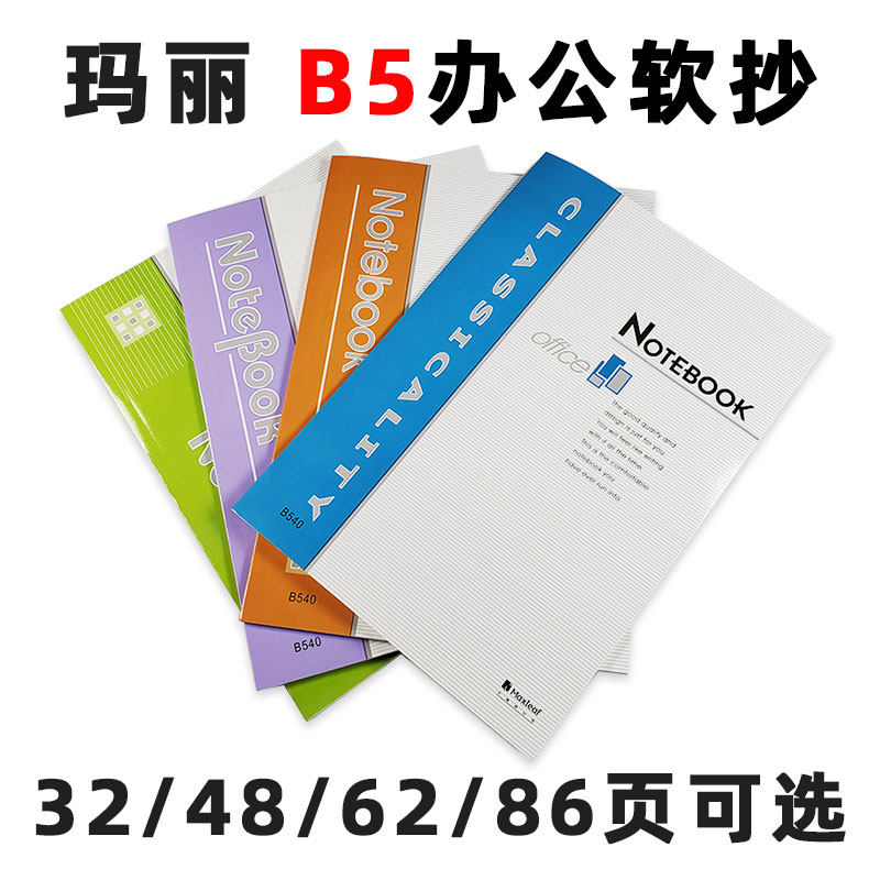 Mary b5 Office Card Transcript 40 60 80100 80100 Brief About General Notebook Simple notepad The Great Primary and middle school students flat out with a classroom notebook