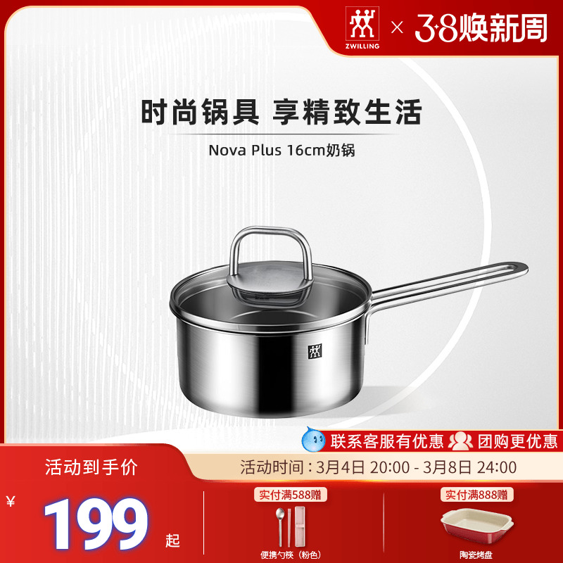 Double Li Pot Kitchen Stainless Steel Mini Cream Accessory Pot Baby Single Handle Household Cooking Pot 16cm