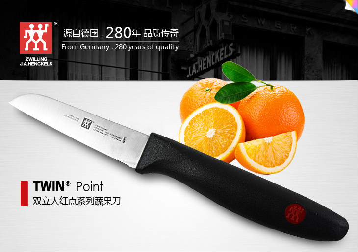 德国 双立人 Point红点中片刀+蔬菜刀 图3