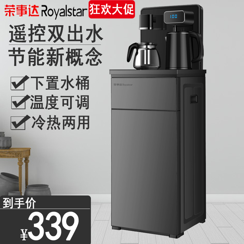 Boom Da Drinking Water Dispenser Home Smart Tea Bar Machine Office Remote Control Double Water Outlet Boiling Water Tea Integrated Hot Water Pot