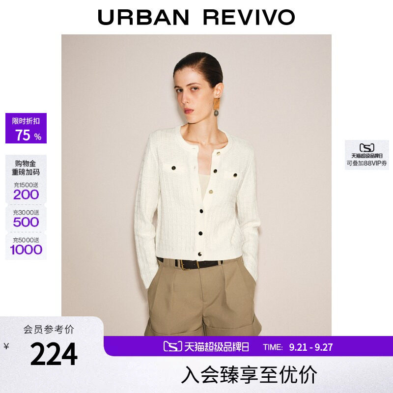 UR2026秋季新款女装气质小香风撞色纽扣针织开衫UWM960055+