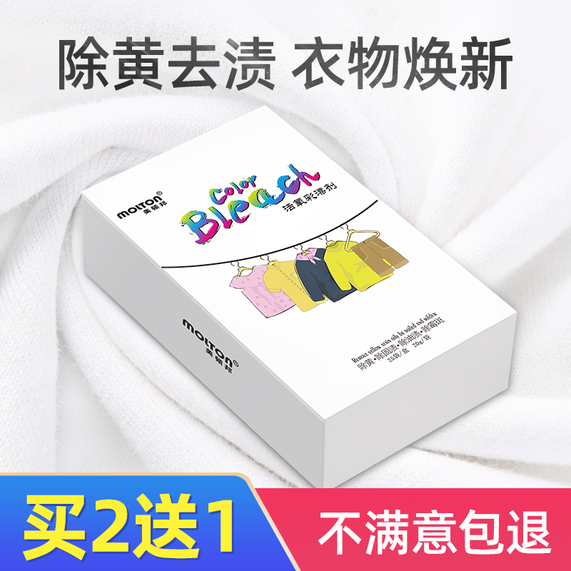 Baking soda powder cleaning decontamination strong explosive salt laundry artifact baby color bleach remover yellowing agent white clothes household