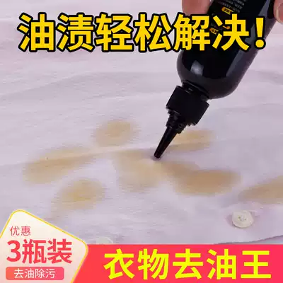 Destain artifact clothing to remove oil stains, oil stains, brush, strong dry cleaning agent, washing clothes on oil stains cleaner