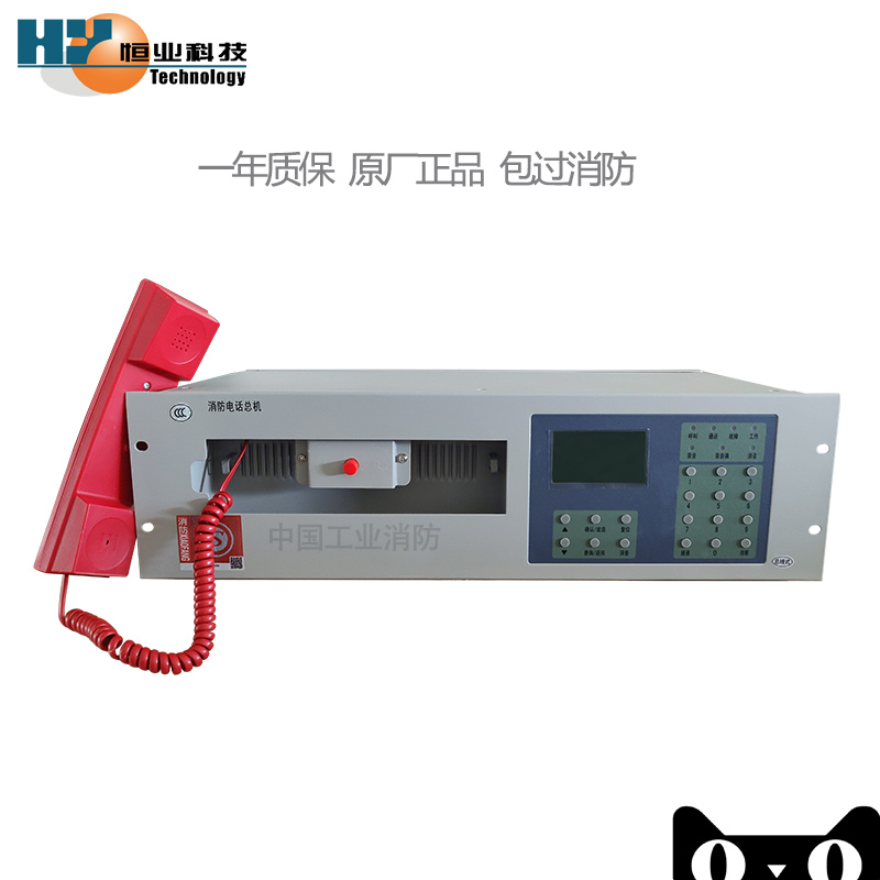 Beijing Hengye HY5711B Fire Phone Host of the Fire