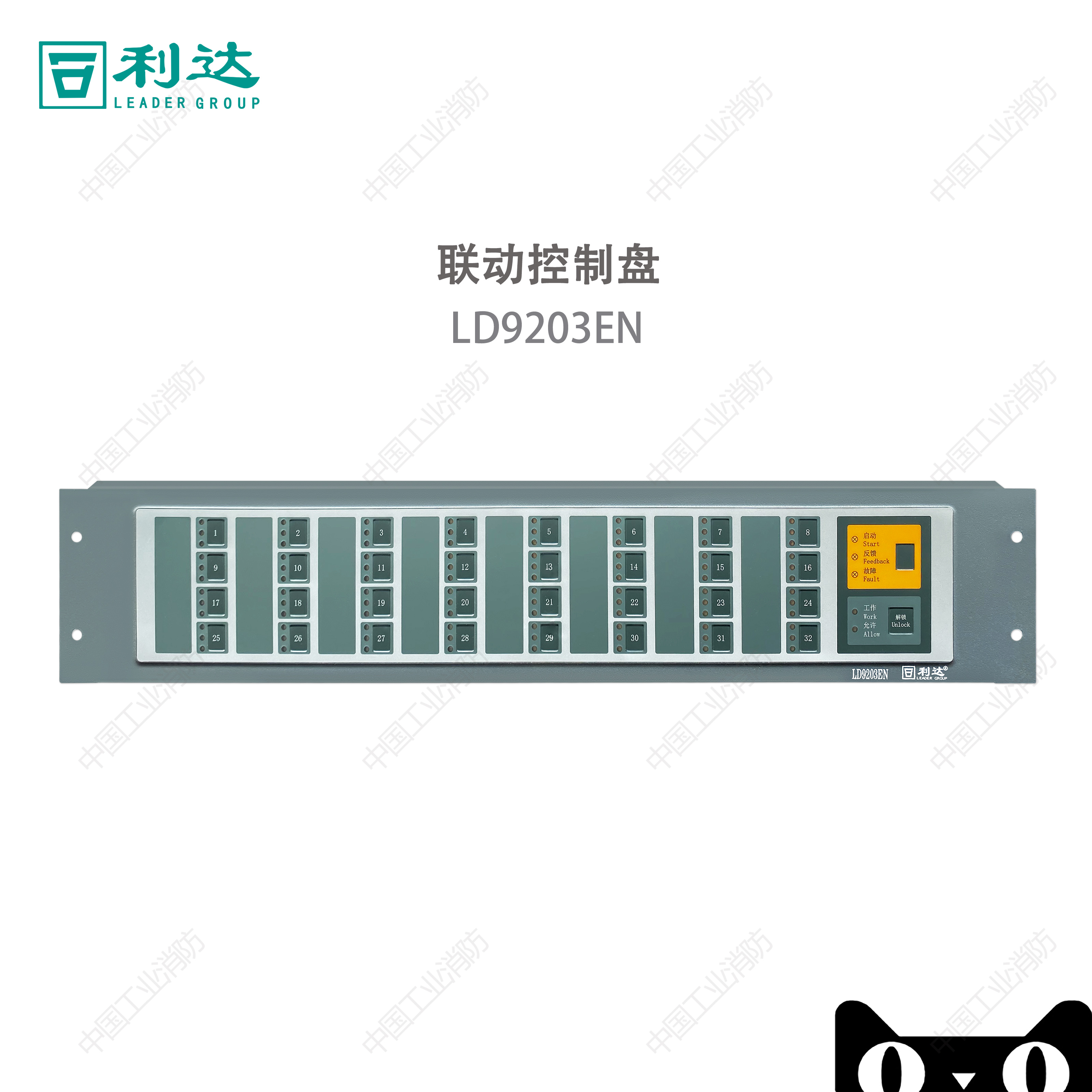 Beijing Lida Huaxin LD9203EN linkage control disc